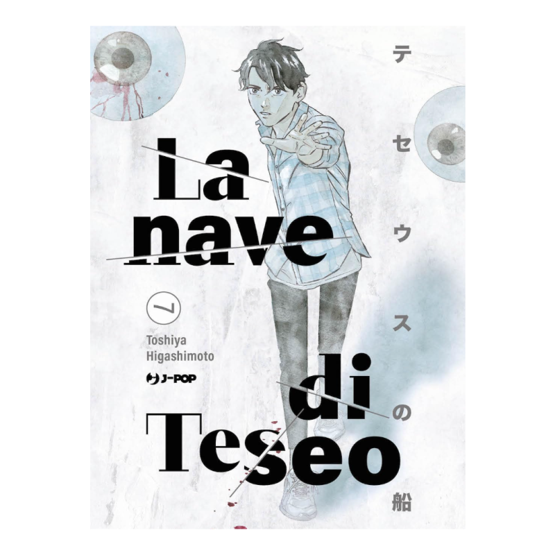 JPOP - LA NAVE DI TESEO VOL.7