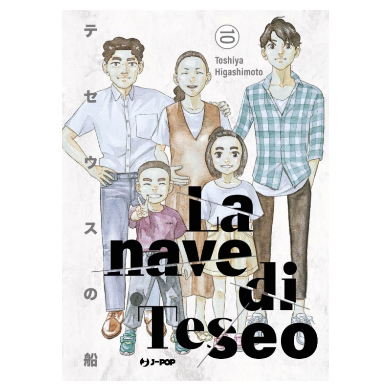 JPOP - LA NAVE DI TESEO VOL.10