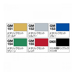 Gundam Marker GMS21 - Kit 6 Pz Metallic